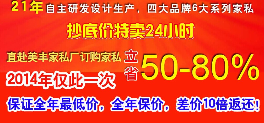 韶關沙發批發首選美豐家具工廠店_日用品批發精品推薦