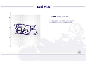 藝術與商業的共鳴 企業形象設計中的文藝創作