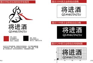 以《將進酒》之豪情，鑄企業形象之靈魂——論企業形象設計與策劃的文化融合之道