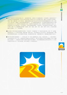 企業形象設計理論中的VI系統 企業形象策劃的核心支柱